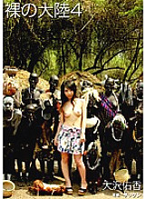 NHDT-634 bare continent 4 – Akira Erie (Arai Erie, Yuka Osawa)