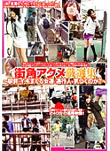 NHDT-641 Street Corner Acme Carefully Selected Collection – Yuna Miyazawa