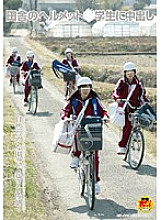 NHDT-642 Rural helmet ○ student creampie