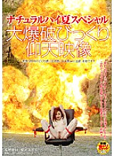 NHDT-673 Natural High Summer Special Large Explosion Surprise Astonishing Video