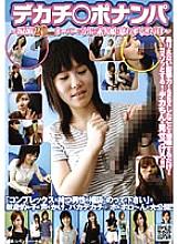 NHDT-699 Dekachi ○ Ponampa