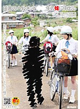 NHDT-850 Rural helmet ○○ creampie to raw sister