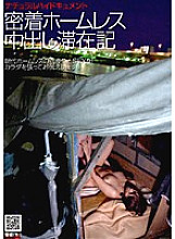 NHDT-903 Natural High Document Adhesion Homeless Creampie Stay Record