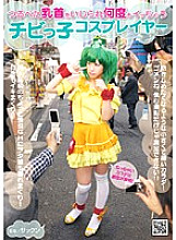 NHDT-940 A Chibi Cosplayer Who Gets Orgasm Many Times With Her Peta Nipples Tampered With