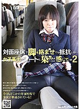 NHDT-967 A Schoolgirl Who Doesn't Resist Even If Her Legs Are Entangled In The Seats Facing Her, She Feels So Much That The Sheets Are Stained 2