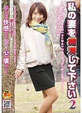 NHDT-968 Please Pervert My Wife 2