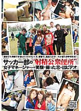 NHDT-992 Memories Video Taken By The Female Manager Of The Soccer Club's 'Ejaculation Public Toilet' With A Smile