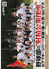NHDTA-049 A memory video taken by the female manager of the baseball club's 'ejaculation public toilet' with a smile