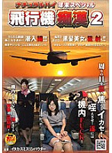 NHDTA-053 Natural High Year-end Special Airplane Slut ● 2