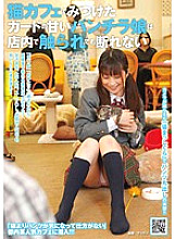 NHDTA-070 The sweet underwear girl of the guard found at the cat cafe can not refuse even if touched in the store
