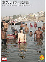 NHDTA-286 Naked Continent Special Edition Creampie sex with funny street dwellers I met in India
