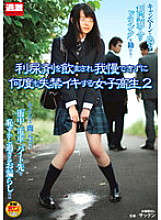 NHDTA-320 A Schoolgirl Who Can't Resist Being Taken A Diuretic And Can't Resist Incontinence Repeatedly 2
