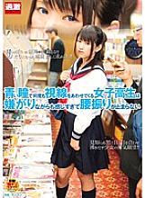 NHDTA-333 A school girl who keeps looking at me with blue eyes hates it, but she feels it too much and can't stop shaking her hips.