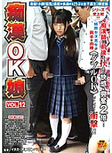 Poster: NHDTA-455 Slut Ok Daughter Vol12