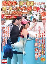 NHDTA-550 Byte girl who feels while flushing her face while serving customers 9 Summer byte limited SP ~ Pool guard, surf shop, guest house, beer garden ~