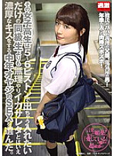 NHDTA-582 The school girl chose SEX of a middle-aged father who forcibly kisses a rich kiss rather than a classmate who just wants to get out with 5 to 6 pistons.