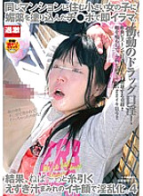 NHDTA-682 Immediately Irama with Ji Po who applied aphrodisiac to a little girl who lives in the same apartment. As a result, she becomes horny with a lively face covered with squeezing juice. Four