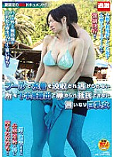 NHDTA-724 A compliant busty woman who can not resist being humiliated by exposing her lower body to a place where her swimsuit is confiscated in the pool and can not escape
