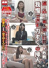 NHDTA-891 I Was Defeated Without Persuading The Amateur Girl I Brought In! I can't stand it and forcefully insert it * Hidden camera
