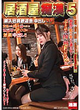 NHDTB-649 Izakaya Molester 5 New Employee Welcome Party Creampie SP