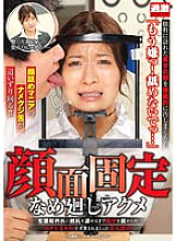 NHDTB-729 Face Fixed Licking Orgasm A Perverted Eye Doctor Licks Her Face Until She Gives Up Resistance, And A Beautiful Patient Is Covered With Drool And Cums