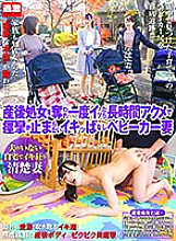 NHDTB-77901 After Giving Birth Virginity Is Deprived Once Orgasm Can Not Stop Convulsions For A Long Time Stroller Wife 12 A Neat And Clean Wife Who Goes Crazy At Home Without Her Husband