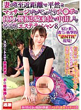 [UNCENSORED-LEAK] NHDTB-811 Esthetician 8
