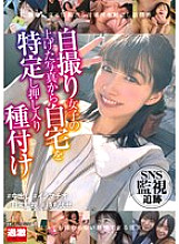 NHDTB-948 SNS monitoring and tracking: Identifying a girl's home from her selfie photos and breaking into her house to inseminate her