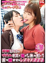 NHDTB-952 Lesbian kissing horny girl teases with face-to-face teasing and edge kissing until she entangles her tongue to the point of dripping 120 0