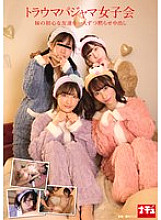 [UNCENSORED-LEAK] NHDTC-046 Trauma Pajama Girls' Party: Silencing My Sister's Innocent Friends One by One and Creampieing Them