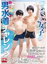 NHDTC-082 Flat-chested girl tries out wearing a men's swimsuit. A big-dicked guy finds out she's a girl at the local swimming pool and cums inside her…it was the worst!