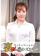 NHMSG-004 There is a production! Nakameguro Black Wife Back Men's Esthetic Miyuki