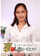 NHMSG-007 There is a production! Middle-eyed Black Wife Back Men's Este Chinami