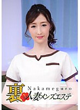 NHMSG-009 There is a production! Middle-eyed Black Wife Back Men's Esthetic Yuri