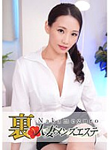 NHMSG-011 There is a production! Middle-eyed Black Wife Back Men's Esthetic Saran