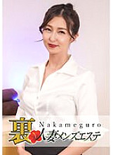 NHMSG-015 There is a production! Middle-eyed Black Wife Back Men's Esthetic Reiko