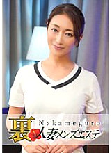 NHMSG-016 There is a production! Middle-eyed Black Wife Back Men's Esthetic Reiko