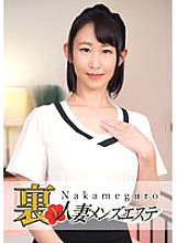 NHMSG-017 There is a production! Medium-eyed Black Wife Back Men's Esthetic Hotaru