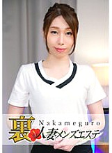 NHMSG-019 There is a production! Middle-eyed Black Wife Back Men's Esthetic Miharu