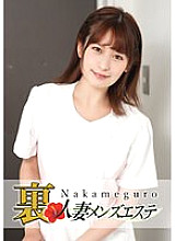 NHMSG-021 There is a real performance! Nakame black wife business trip massage girl Maina