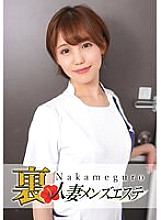 NHMSG-026 There is a real performance! Nakame black wife business trip massage girl Kana