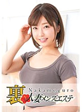 NHMSG-028 There is a real performance! Nakame Black Wife Ura Men's Esthetician Mio