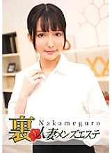 NHMSG-034 There is a real performance! Nakame black wife rejuvenation salon Mion