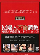 NHSD-008 M Woman Affair play Collection 1