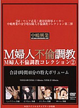 NHSD-009 M Woman Affair play Collection 2