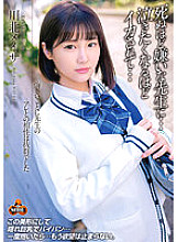 NITR-522 [4K] Meisa Kawakita Unfortunately, the compatibility with the teacher's thing was outstanding. The teacher who hates to die … makes me squid so much that I want to cry …