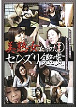 NJJD-25 Senzuri Appreciation Of Beautiful Mature Women Part 1