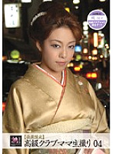 NJJD-33 [Members Only] High Class Club Mama Raw Shooting 04