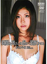 NKD-074 Saki Matsuda who bullies her beautiful wife and makes her drink