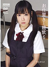 NKD-080 Punishment and swallowing 6 Saotome Love